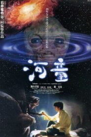 Kappa 1994 one on netflix