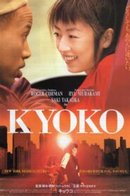 Dance with Me 1996 one on netflix