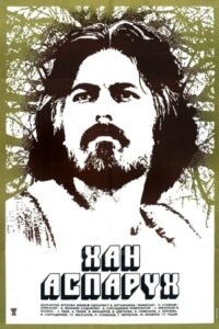 Khan Asparukh – Part III – Land Forever 1981 one on netflix
