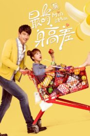 Min & Max 2016 one on netflix