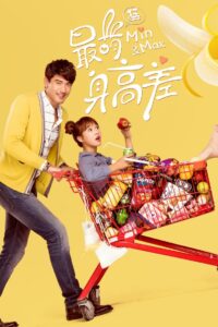 Min & Max 2016 one on netflix