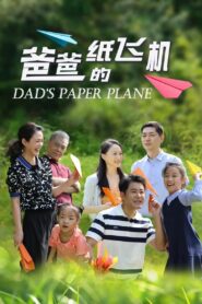 Dad’s Paper Plane 2023 one on netflix