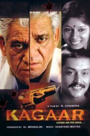 Kagaar 2003 one on netflix
