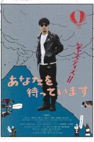 Waiting for You 2016 one on netflix