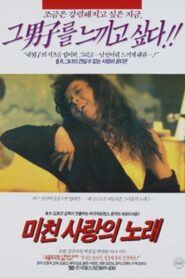 The Song of Crazy Love 1990 one on netflix