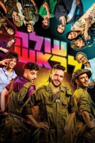 Ole LaRosh 2022 one on netflix