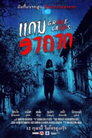 Grave Lands 2023 one on netflix