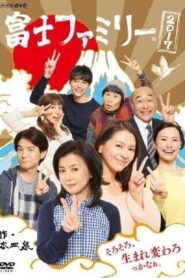 Fuji Family New Year Special 2017 2017 one on netflix