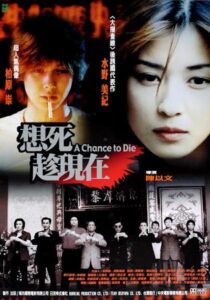 A Chance to Die 2000 one on netflix