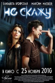 I ‘m not Telling 2010 one on netflix