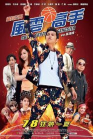 Go! Crazy Gangster 2016 one on netflix