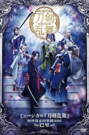 Touken Ranbu: The Musical -Atsukashiyama Ibun 2018- 2019 one on netflix