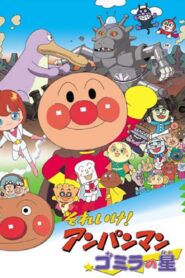 Go! Anpanman: Gomira’s Star 2001 one on netflix