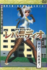 Mighty Lady Leopardio 2002 one on netflix