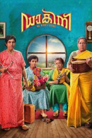 Dakini 2018 one on netflix