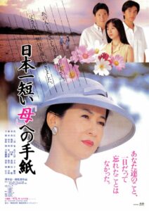 A Brief Message from the Heart 1995 one on netflix