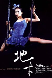 Jolin Tsai – If You Think You Can,You Can! Live Concert Documentary 2007 one on netflix