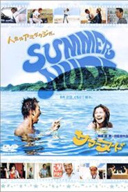 Summer Nude 2003 one on netflix