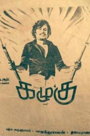 Kazhugu 1981 one on netflix