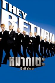 Lucky Loser 2006 one on netflix