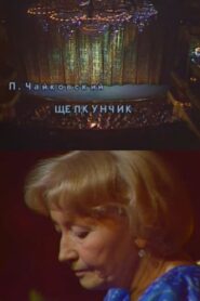 Nutcracker. Anniversary Evening of Ballet Legend Galina Ulanova 1980 one on netflix