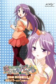 Happiness!: Watarase Jun no Kareinaru Ichinichi 2007 one on netflix