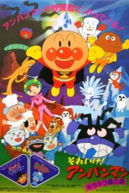 Go! Anpanman: The Shining Star’s Tear 1989 one on netflix