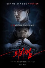 Fearsome 2021 one on netflix