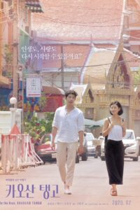 On the Road, Khaosan Tango 2020 one on netflix