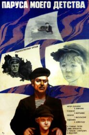 The Sails of My Childhood 1982 one on netflix
