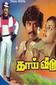 Thai Veedu 1983 one on netflix