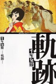 Millennium Actress: Tracks 2001 one on netflix