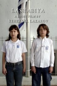 Lashabiya 2009 one on netflix