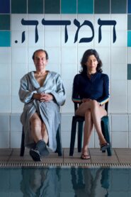 Bliss 2024 one on netflix