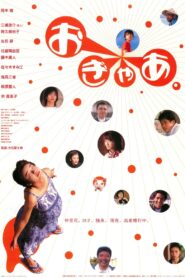 Oh My God 2002 one on netflix