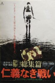 Battles Without Honor and Humanity: The Complete Saga 1980 one on netflix