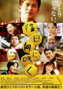 Flowers in the Shadow 2008 one on netflix