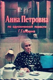 Anna Petrovna 1989 one on netflix