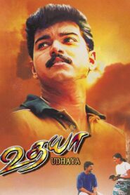 Udhaya 2004 one on netflix