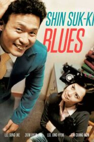 Shin Suk-ki Blues 2004 one on netflix
