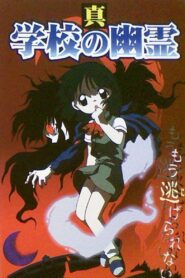 True School Ghosts 1999 one on netflix