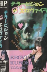 Terrorvision in Elovaira 1990 one on netflix