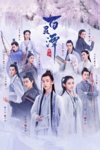 Good and Evil: Temporada 1 {year} one on netflix