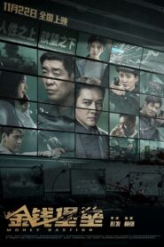 Money Bastion 2024 one on netflix
