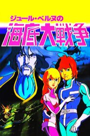 Undersea Encounter 1981 one on netflix