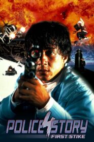 Police Story 4: First Strike 1996 one on netflix