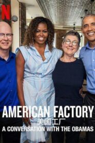 American Factory: A Conversation with the Obamas 2019 one on netflix