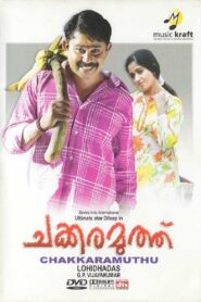 Chakkara Muthu 2006 one on netflix