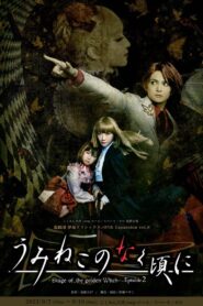 When the Seagulls Cry ～Stage of the golden Witch～ Episode 2 2023 one on netflix
