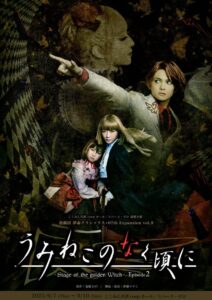 When the Seagulls Cry ～Stage of the golden Witch～ Episode 2 2023 one on netflix